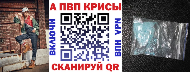 A-PVP СК КРИС цена наркотик Лиски
