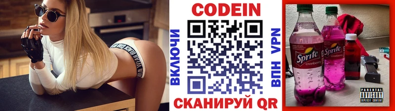 где купить наркоту  Лиски  это Telegram  Кодеин Purple Drank 
