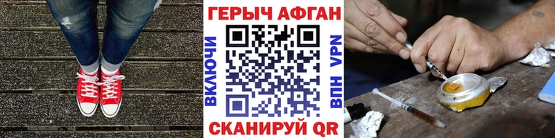как найти наркотики  Лиски  ГЕРОИН афганец 